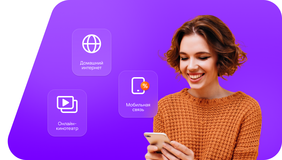 Промо-тарифы Ростелеком в село Ситнянка (Белгородская область)